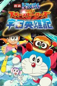 Doraemon y los héroes espaciales